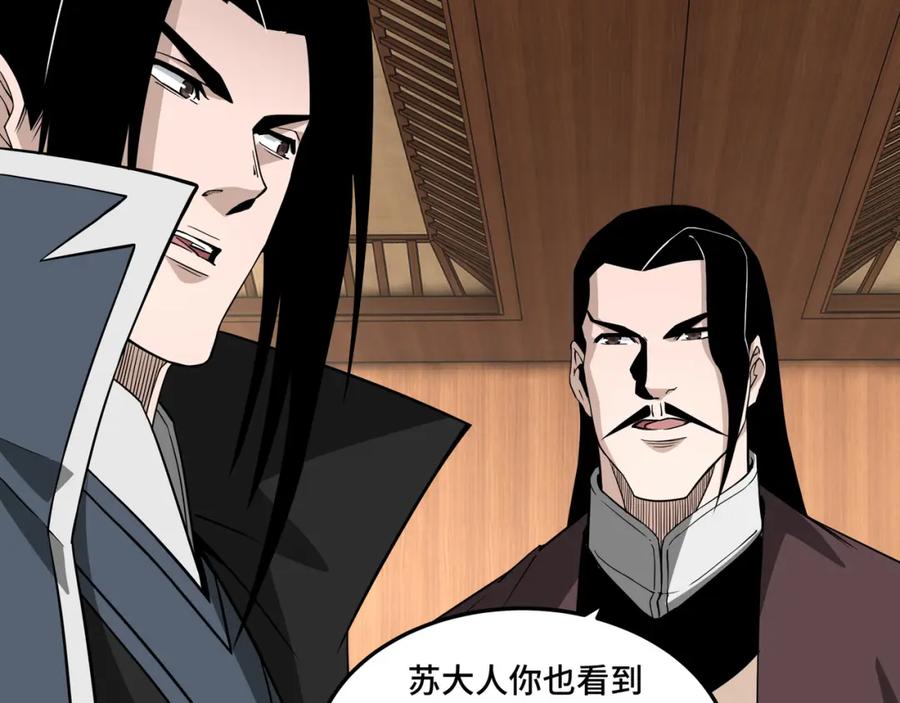 《最强反派系统》第243话 楚王姬言浩 第15页