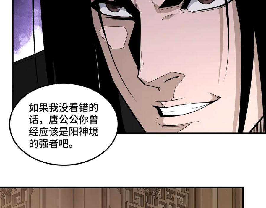 《最强反派系统》第243话 楚王姬言浩 第60页