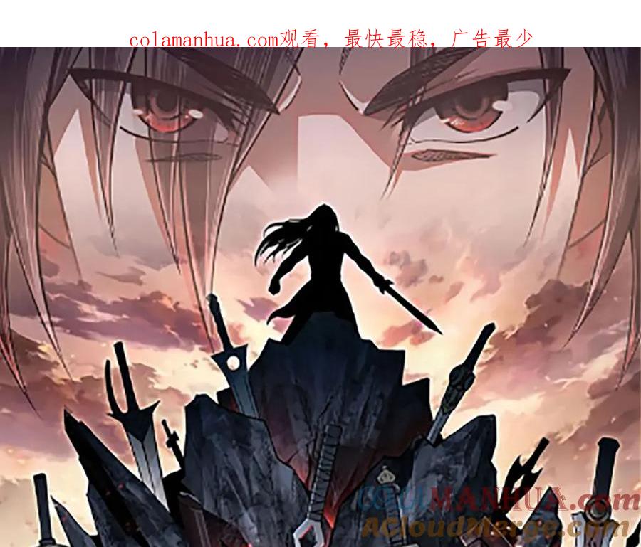 《最强反派系统》第243话 楚王姬言浩 第1页
