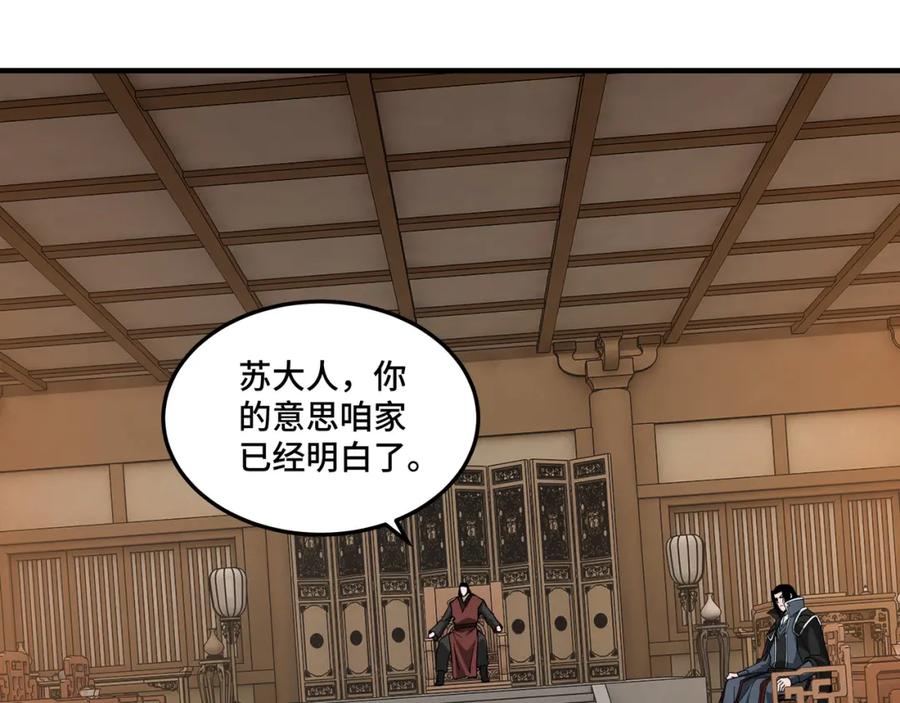 《最强反派系统》第243话 楚王姬言浩 第50页