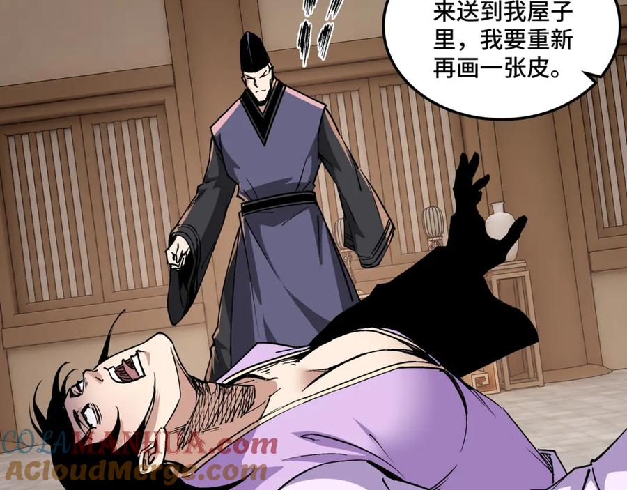 《最强反派系统》第243话 楚王姬言浩 第46页