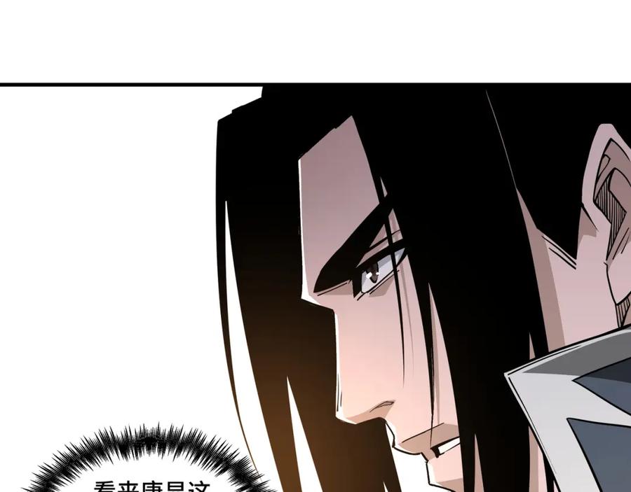 《最强反派系统》第243话 楚王姬言浩 第87页