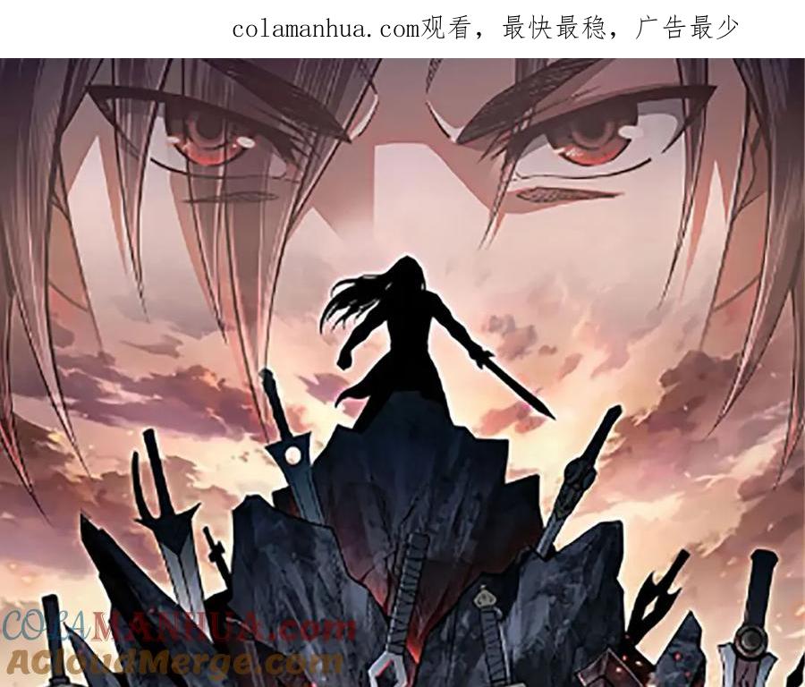 《最强反派系统》第244话 拆了六扇门 第1页