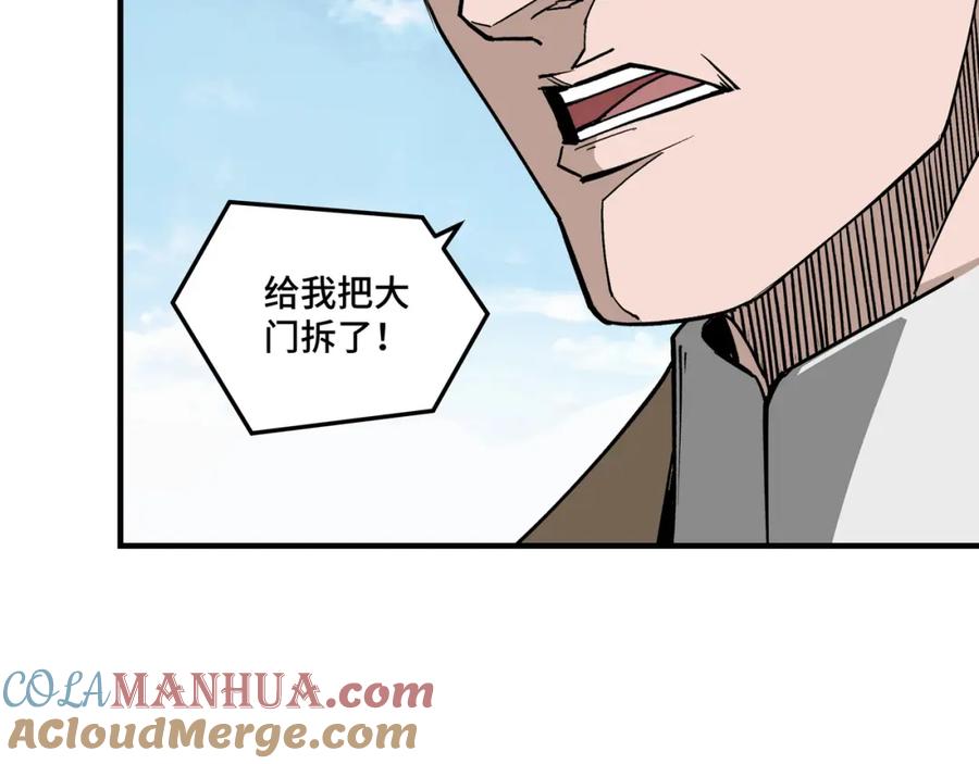 《最强反派系统》第244话 拆了六扇门 第31页