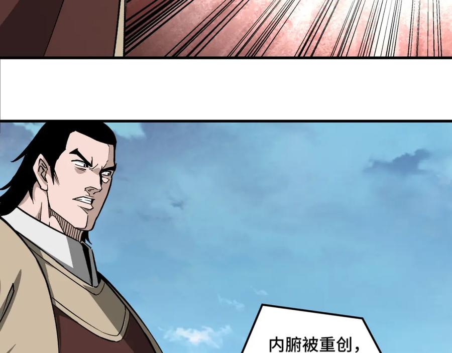 《最强反派系统》第244话 拆了六扇门 第56页
