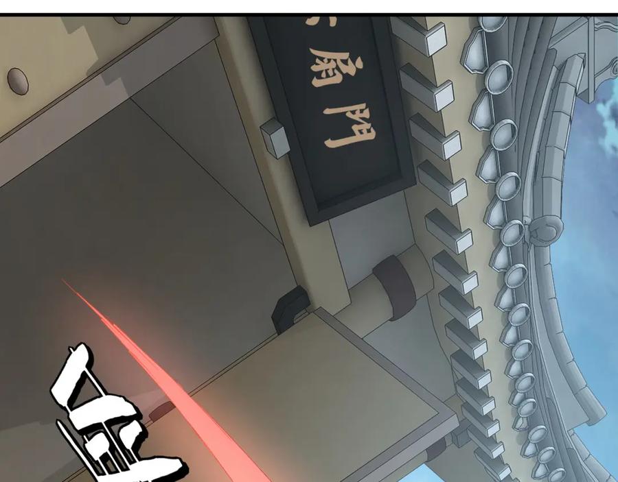 《最强反派系统》第244话 拆了六扇门 第38页
