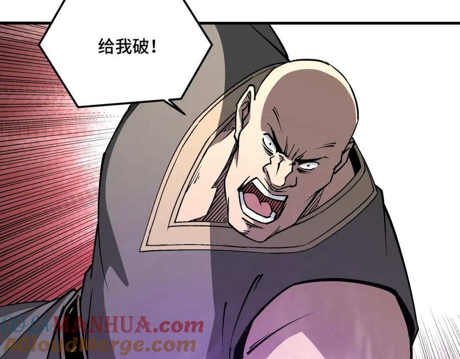 《最强反派系统》第244话 拆了六扇门 第34页