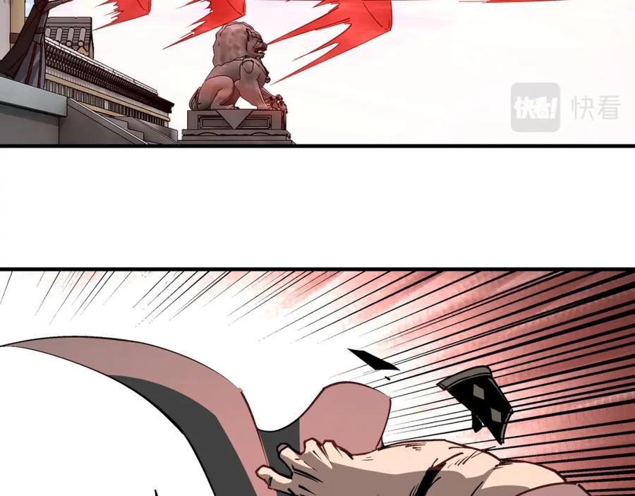 《最强反派系统》第244话 拆了六扇门 第51页