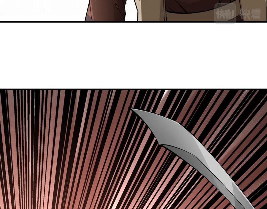 《最强反派系统》第244话 拆了六扇门 第68页