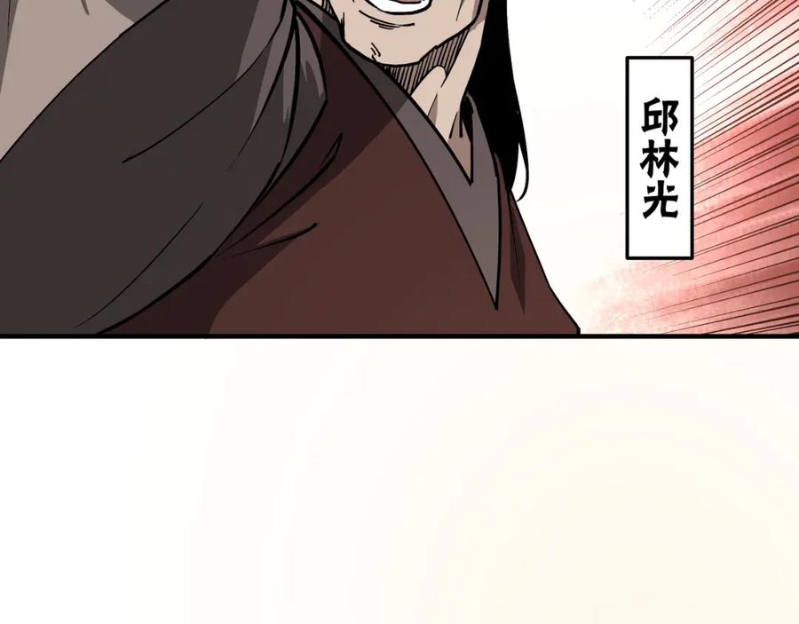 《最强反派系统》第244话 拆了六扇门 第17页