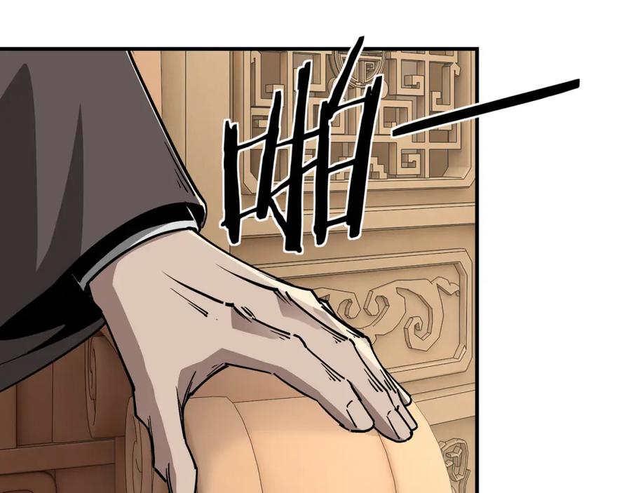 《最强反派系统》第244话 拆了六扇门 第14页