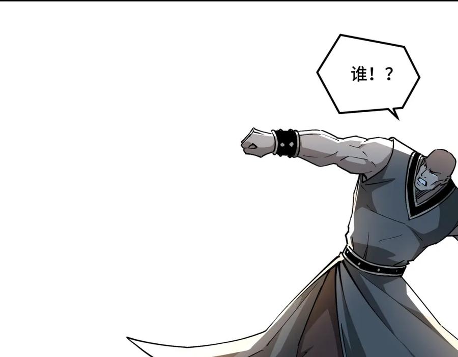 《最强反派系统》第244话 拆了六扇门 第42页