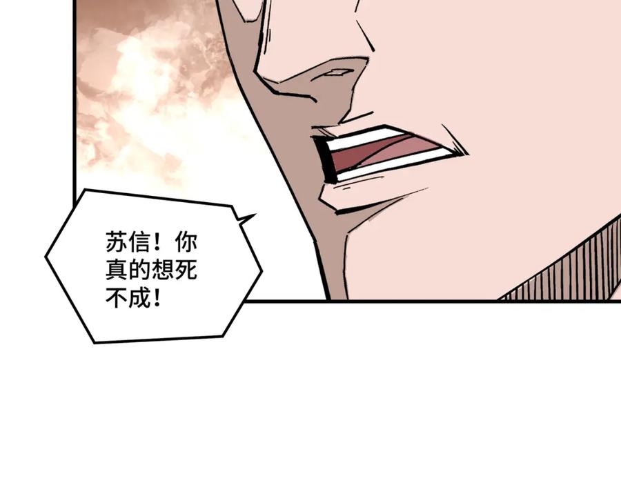 《最强反派系统》第244话 拆了六扇门 第59页