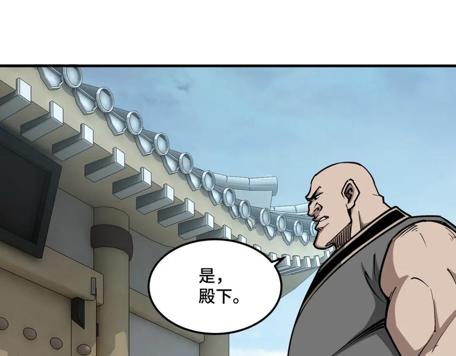 《最强反派系统》第244话 拆了六扇门 第32页