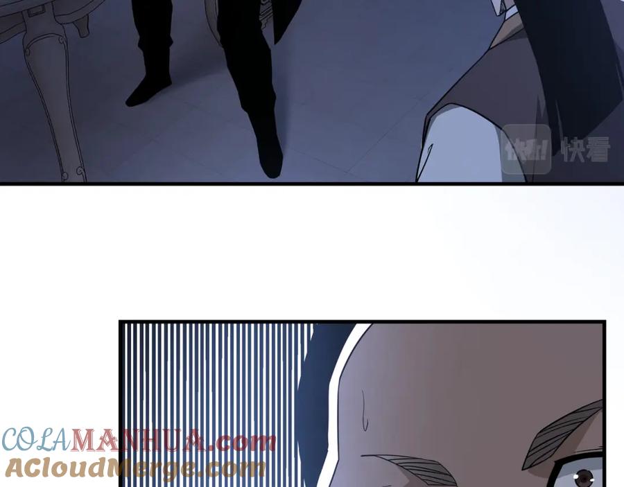 《最强反派系统》第245话 龙华侯 第22页