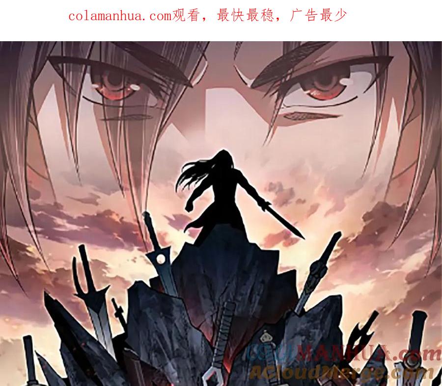 《最强反派系统》第245话 龙华侯 第1页