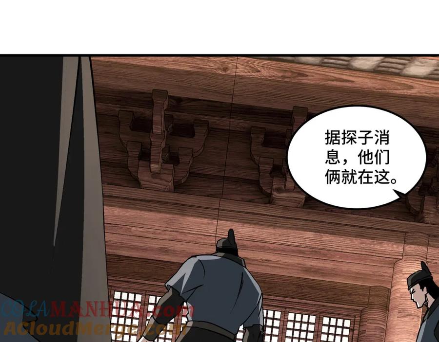 《最强反派系统》第245话 龙华侯 第76页
