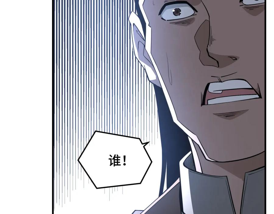 《最强反派系统》第245话 龙华侯 第23页