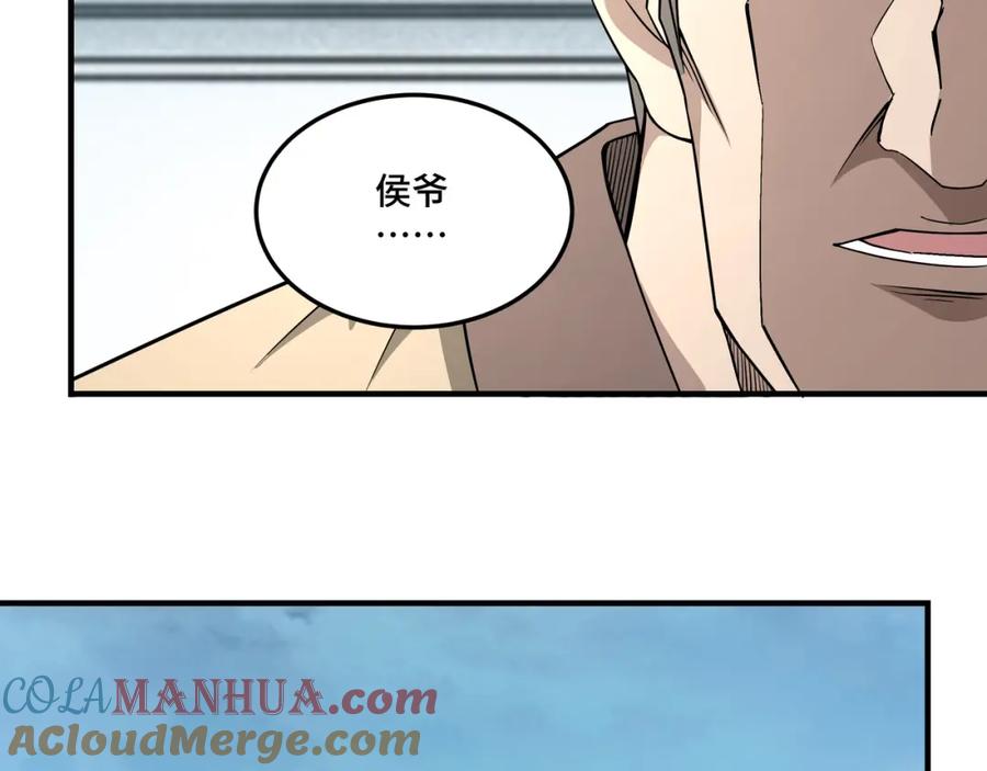 《最强反派系统》第245话 龙华侯 第58页