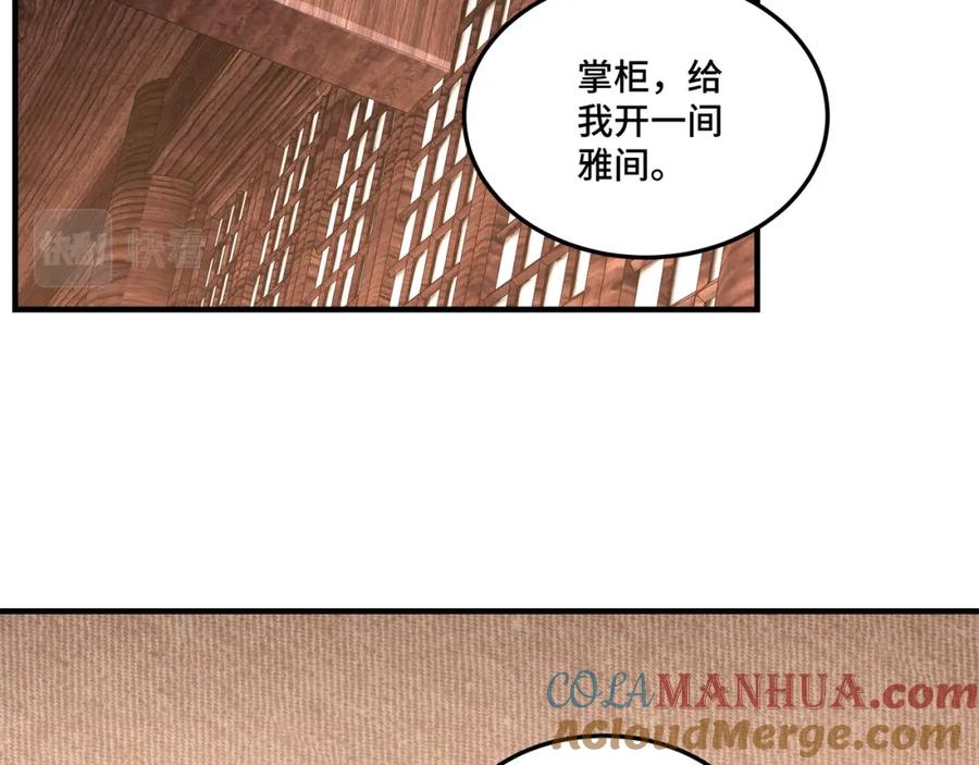 《最强反派系统》第245话 龙华侯 第70页