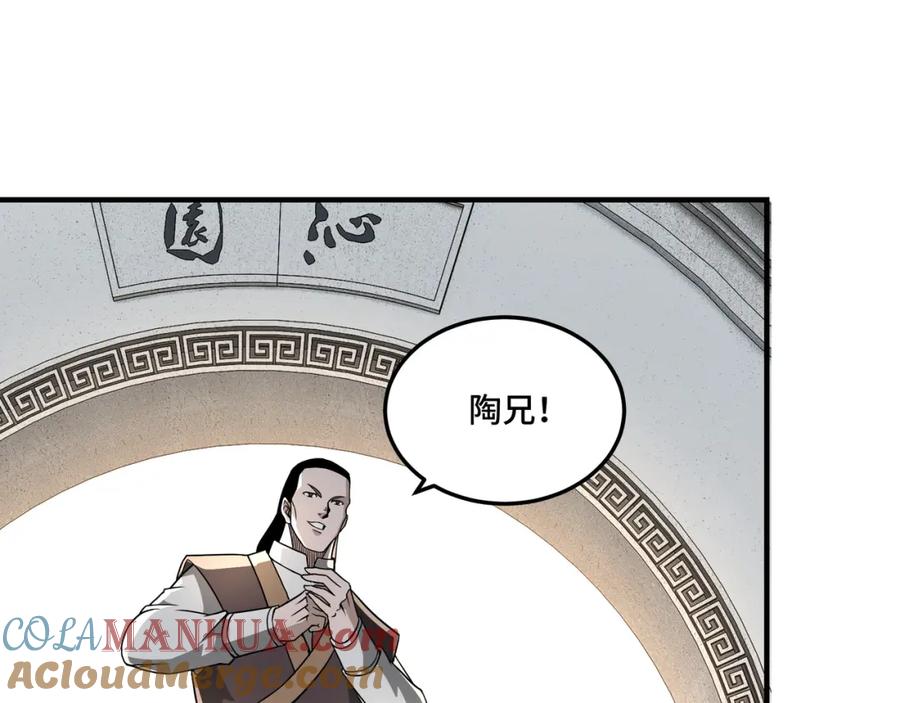 《最强反派系统》第245话 龙华侯 第55页
