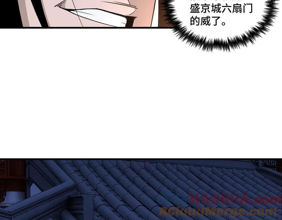 《最强反派系统》第245话 龙华侯 第16页