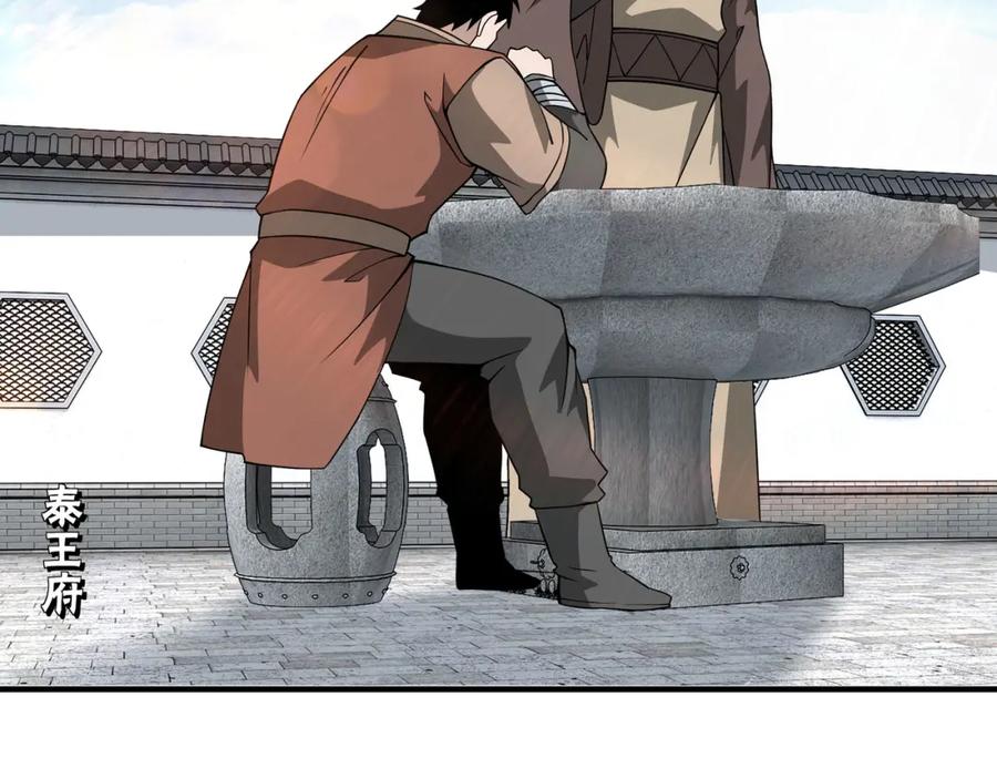 《最强反派系统》第245话 龙华侯 第54页