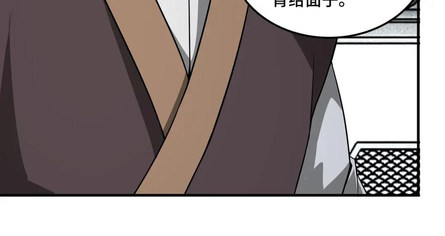 《最强反派系统》第245话 龙华侯 第60页