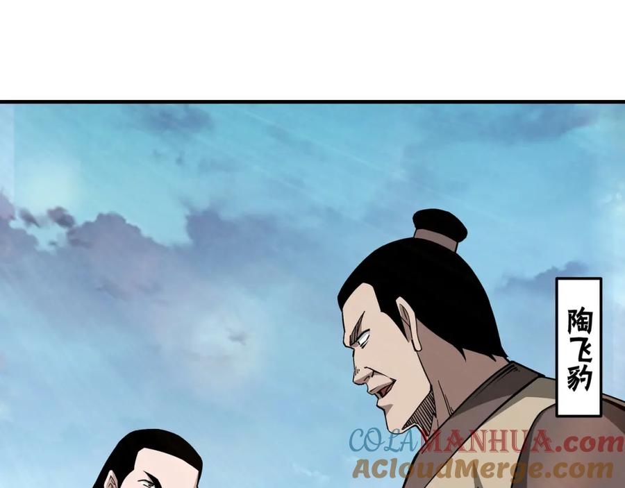 《最强反派系统》第245话 龙华侯 第61页