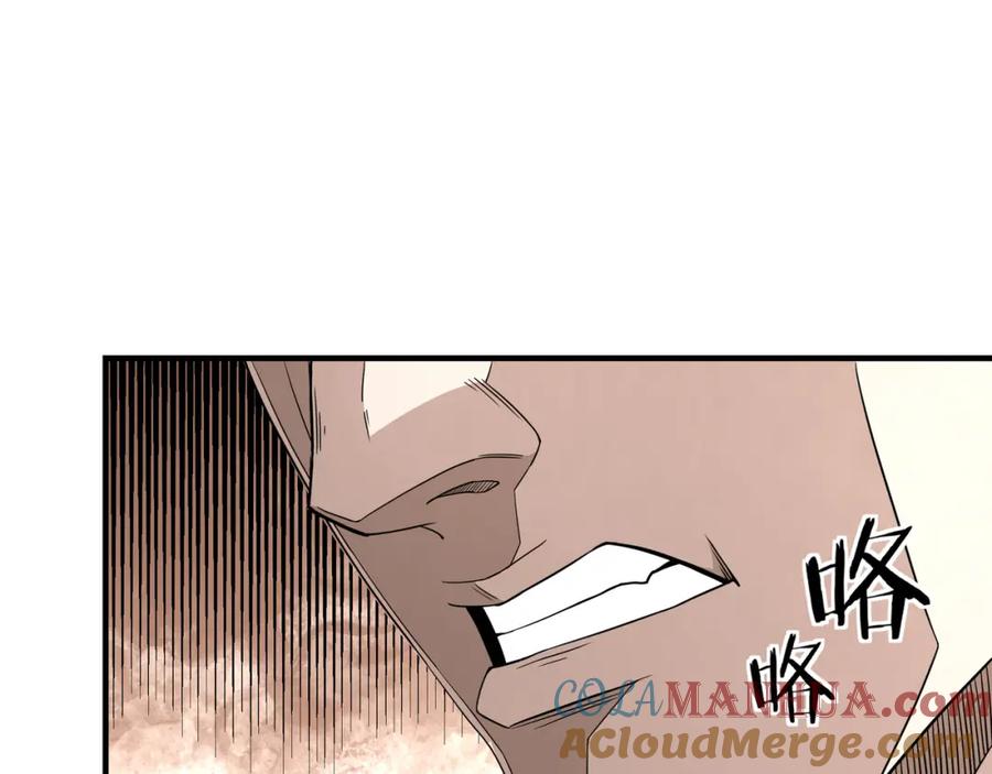 《最强反派系统》第245话 龙华侯 第7页