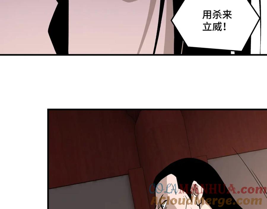 《最强反派系统》第245话 龙华侯 第40页