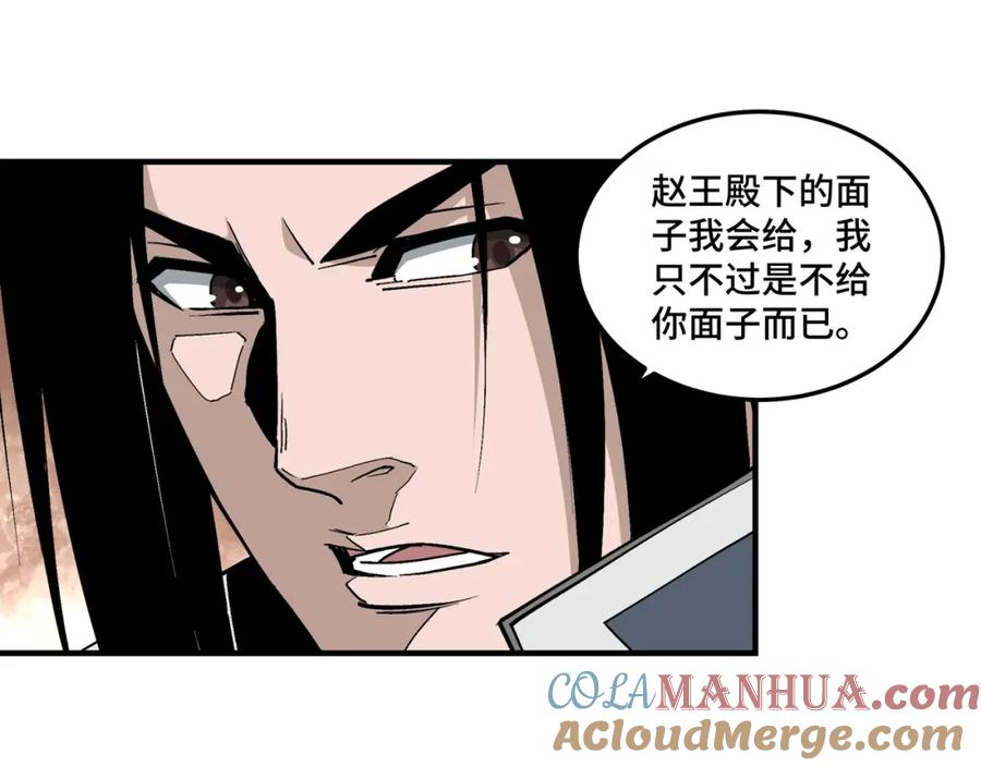《最强反派系统》第245话 龙华侯 第88页