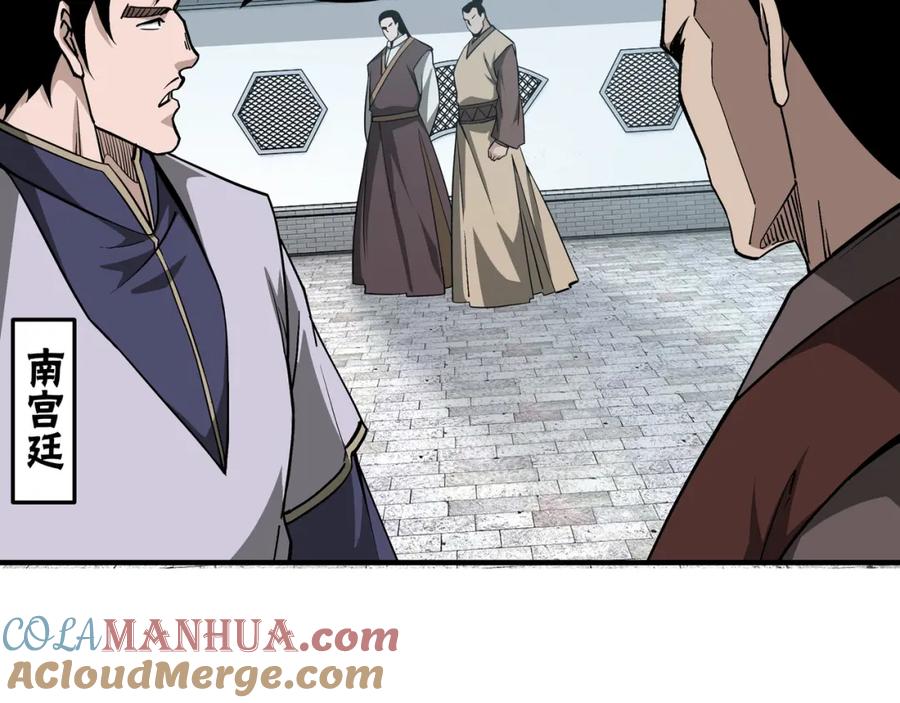 《最强反派系统》第245话 龙华侯 第64页