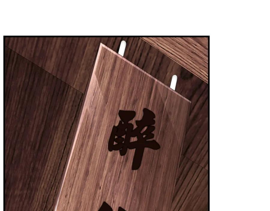 《最强反派系统》第245话 龙华侯 第68页