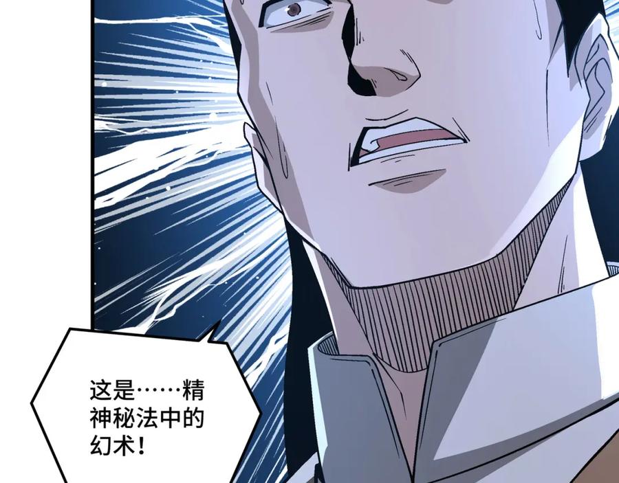 《最强反派系统》第245话 龙华侯 第51页