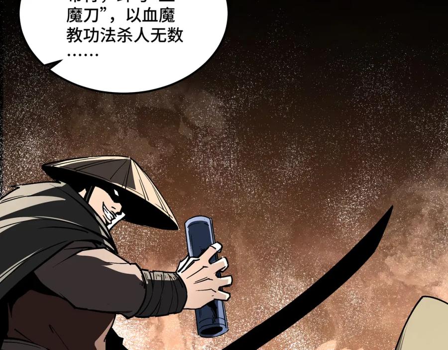 《最强反派系统》第246话 抓捕 第23页