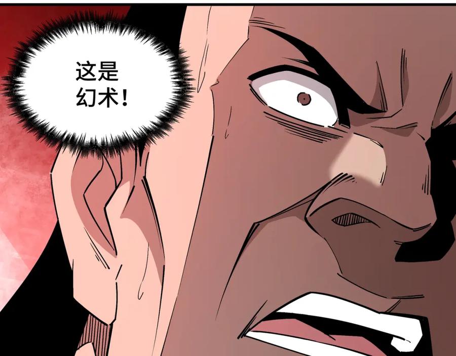 《最强反派系统》第246话 抓捕 第63页