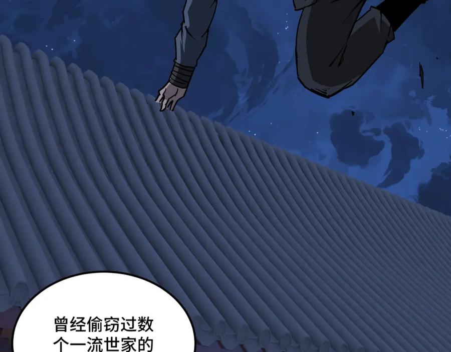 《最强反派系统》第246话 抓捕 第20页