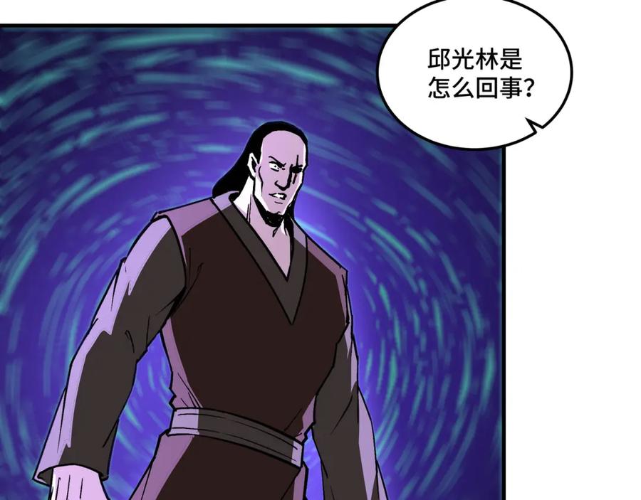 《最强反派系统》第246话 抓捕 第39页
