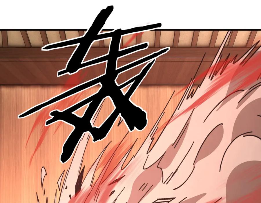 《最强反派系统》第246话 抓捕 第71页