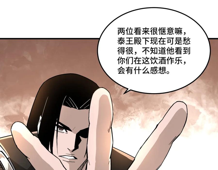 《最强反派系统》第246话 抓捕 第9页