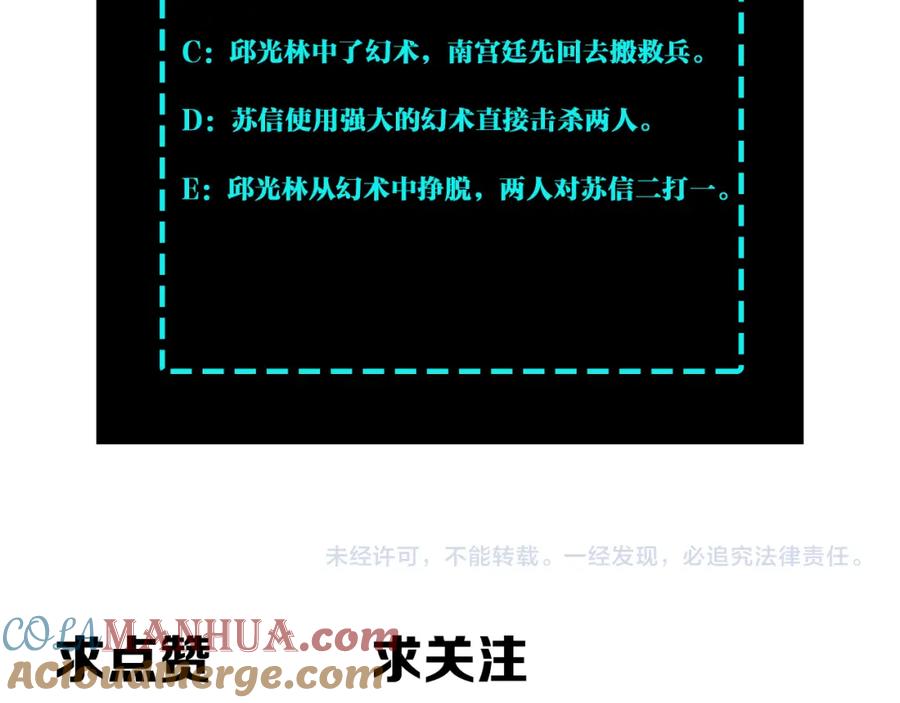 《最强反派系统》第246话 抓捕 第76页