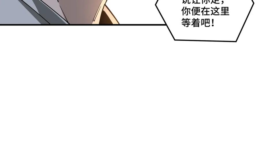《最强反派系统》第246话 抓捕 第54页