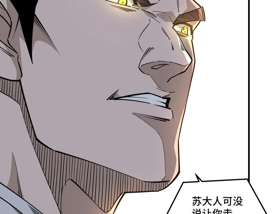 《最强反派系统》第246话 抓捕 第53页