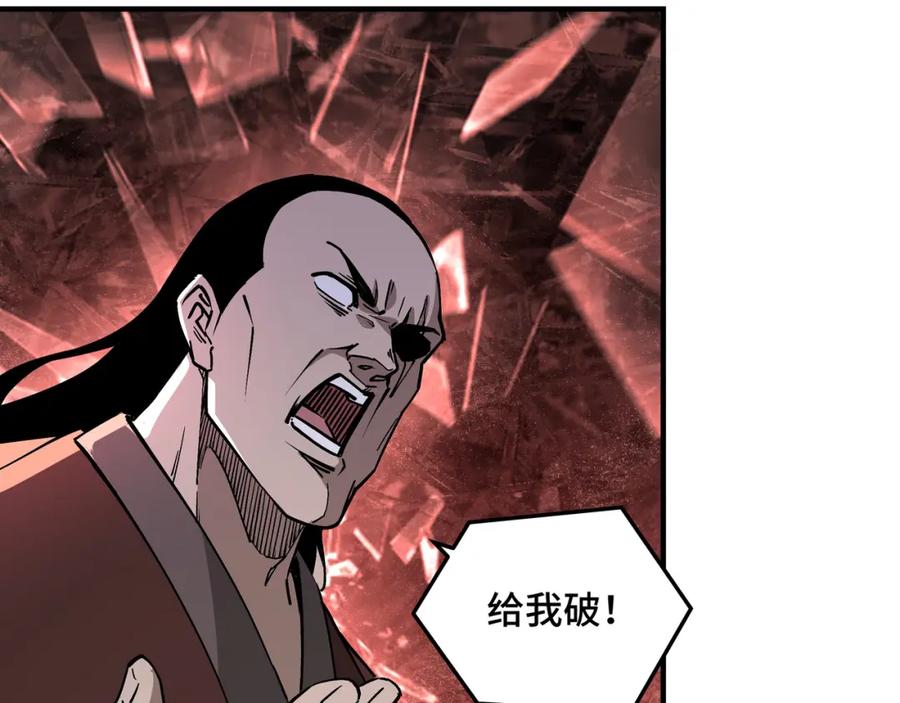 《最强反派系统》第246话 抓捕 第66页