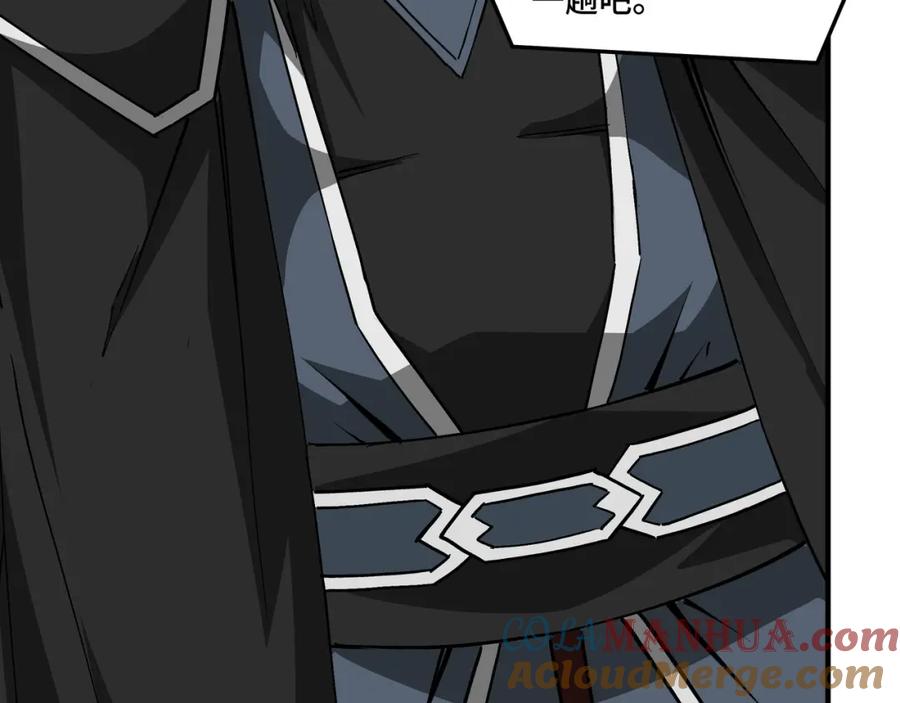 《最强反派系统》第246话 抓捕 第28页
