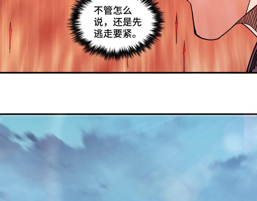 《最强反派系统》第246话 抓捕 第42页