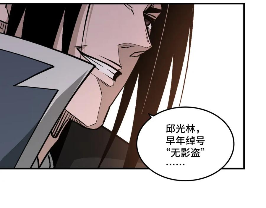 《最强反派系统》第246话 抓捕 第17页