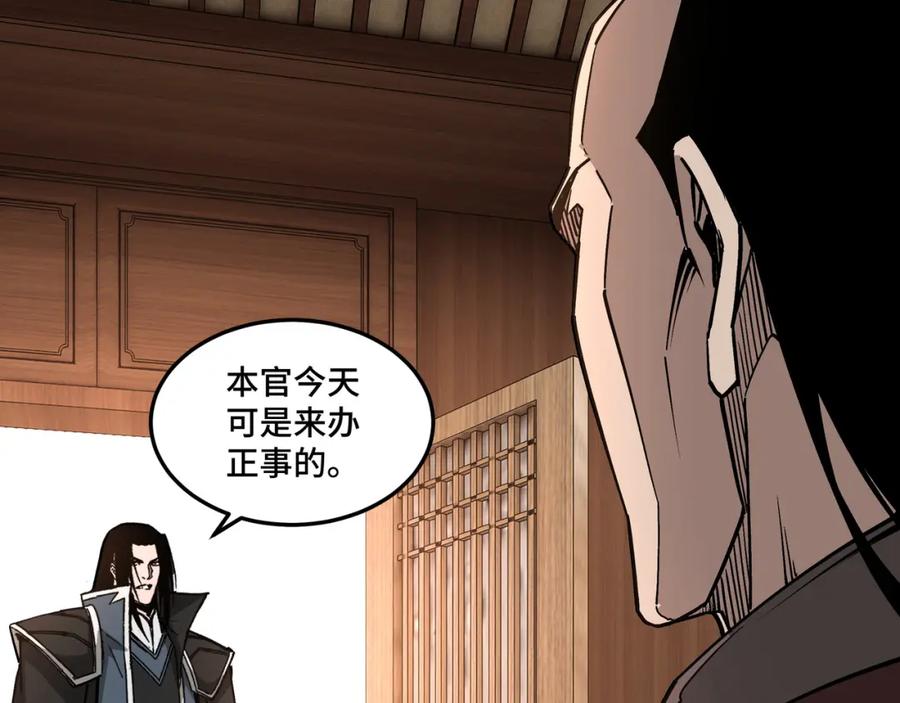 《最强反派系统》第246话 抓捕 第15页