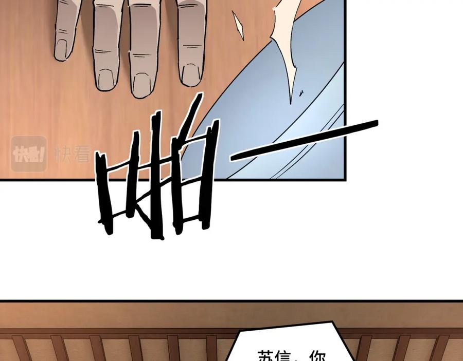 《最强反派系统》第246话 抓捕 第12页